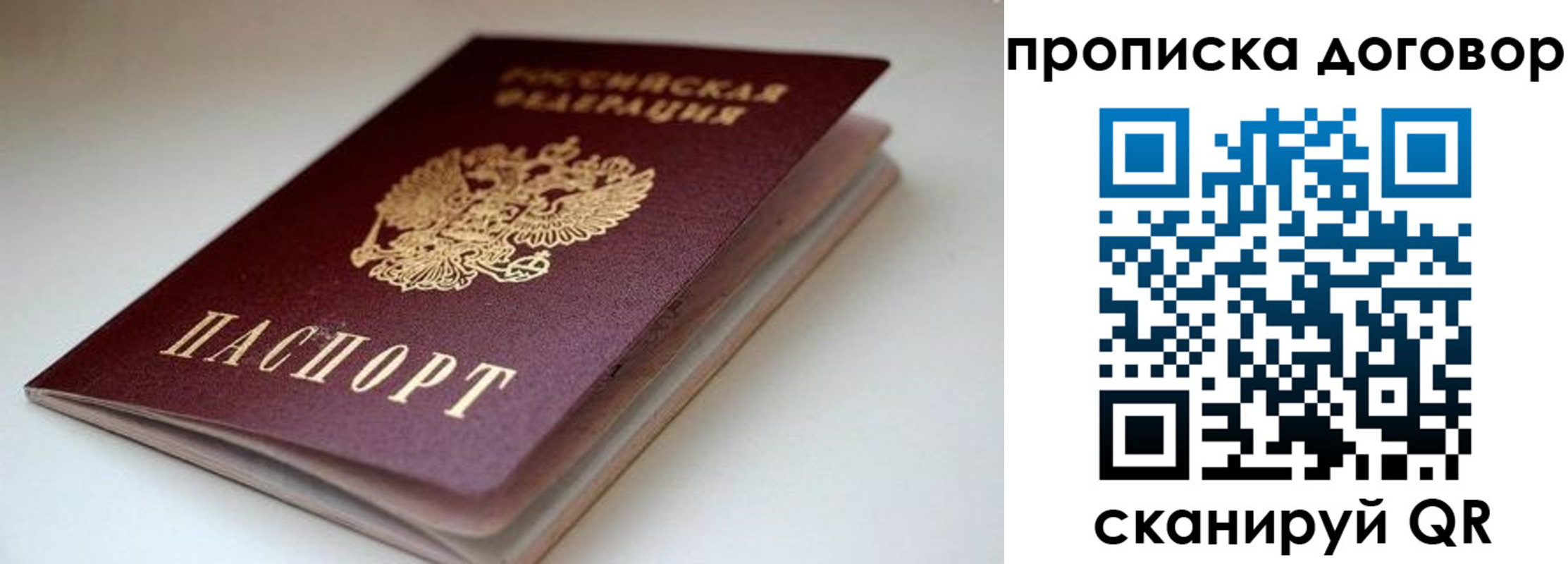 временная регистрация в квартире в Курганской области