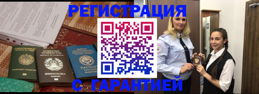 временная регистрация 2025 в Курганской области