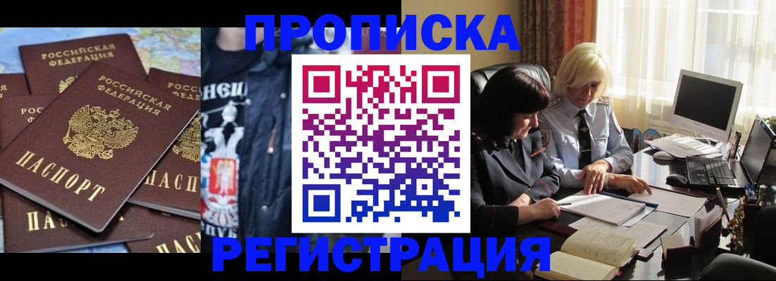 временная регистрация в квартире в Курганской области