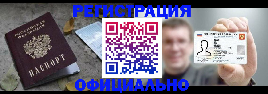 прописка в квартире в Курганской области
