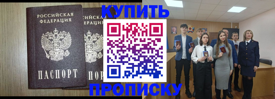прописка гарантия в Курганской области
