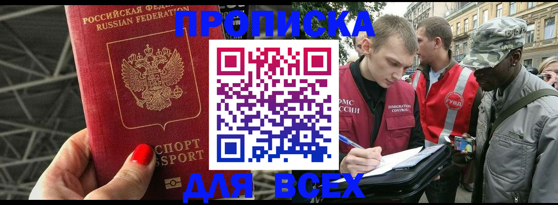 найти адрес прописки в Курганской области