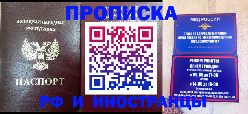 временная регистрация для всех в Курганской области